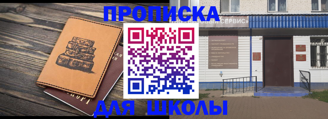 временная регистрация 2025 в Болотном